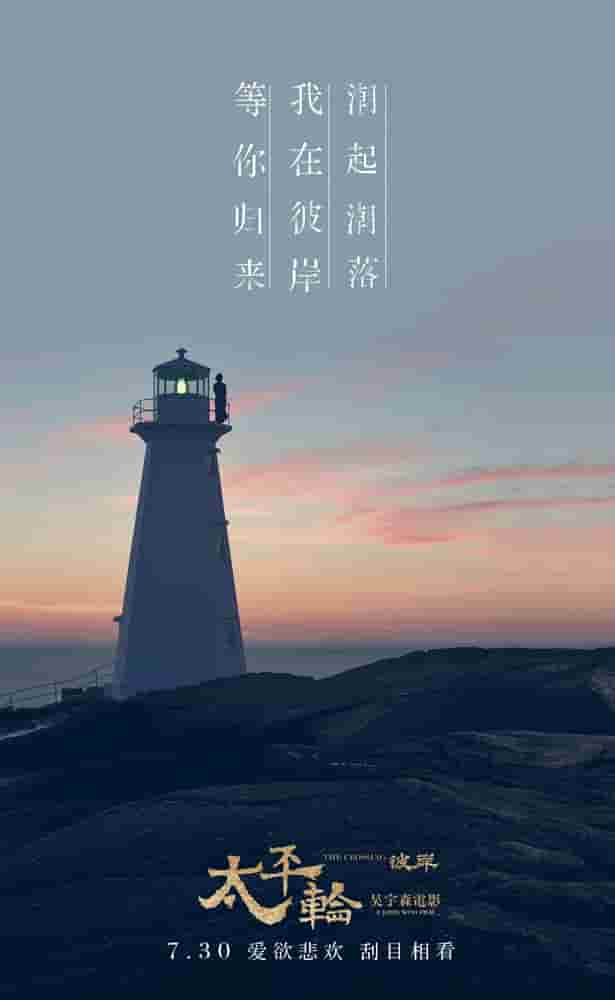 電視劇海棠依舊