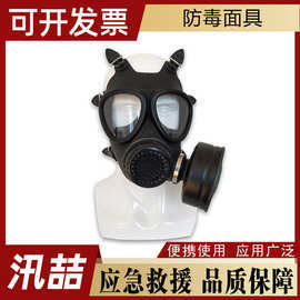 FMJ05防毒面具 守護(hù)呼吸安全的專業(yè)防護(hù)裝備